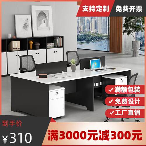 办公桌椅组合简约现代2/4/6/8人位屏风工位职员四人卡位办公家具