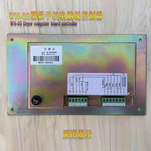 工业全自动烘干机操作电脑板控制显示器WH-03 WH-02型按键主面板