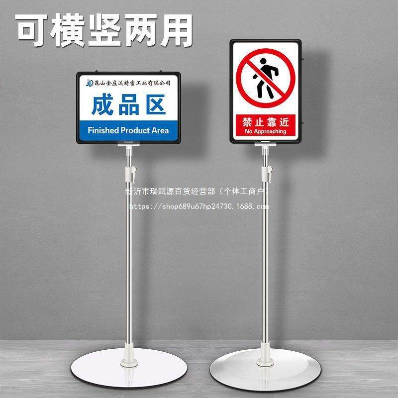 双面A4展示牌车间仓库立式指示标识牌工厂材料标志牌立式水牌架子