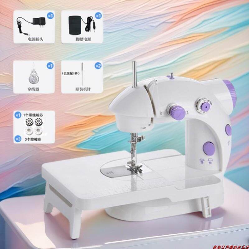 202家用电动小型缝纫机多功能全裁缝工具套装便携式缝纫机其他