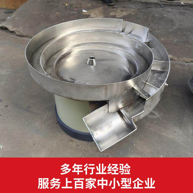 自动化振动盘送料机螺栓螺丝LED铆钉透镜电容多规格可定 制震动盘
