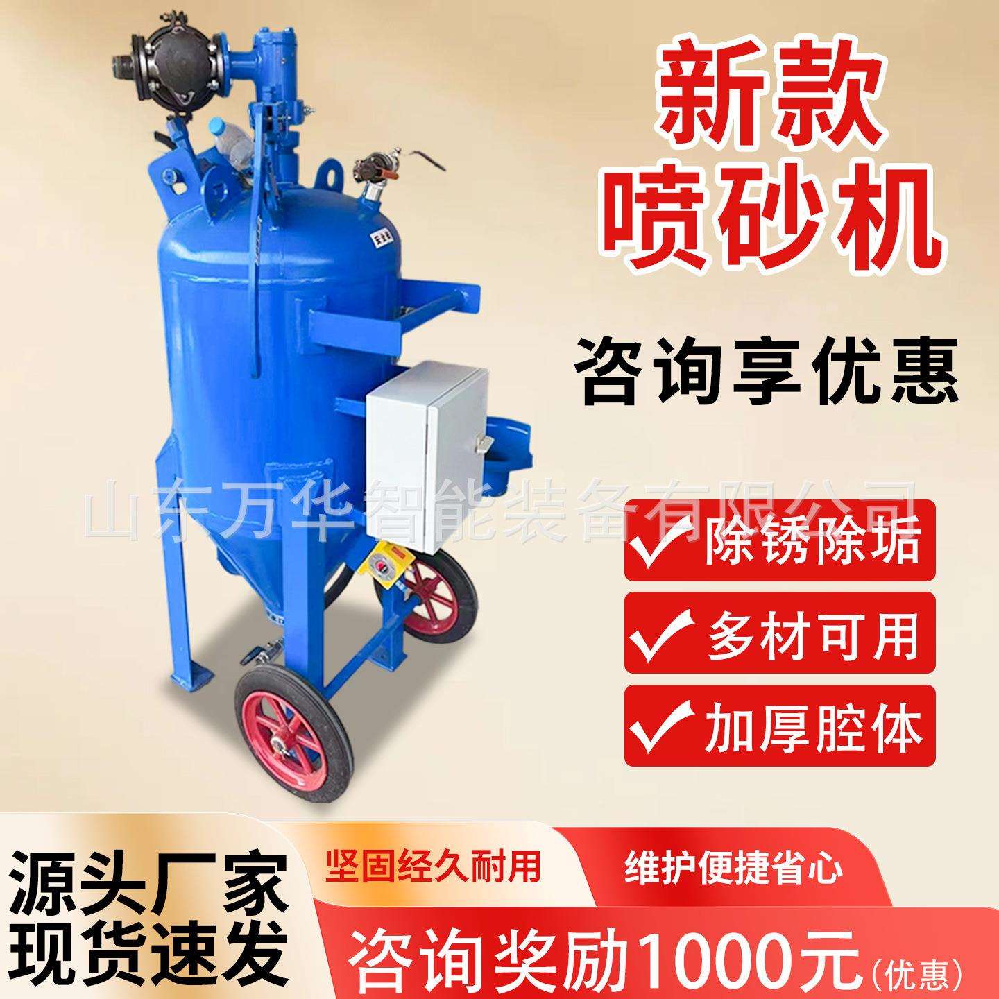 除漆翻新喷砂机除锈抛光翻新模具自动喷砂机手持式高压喷砂打砂机