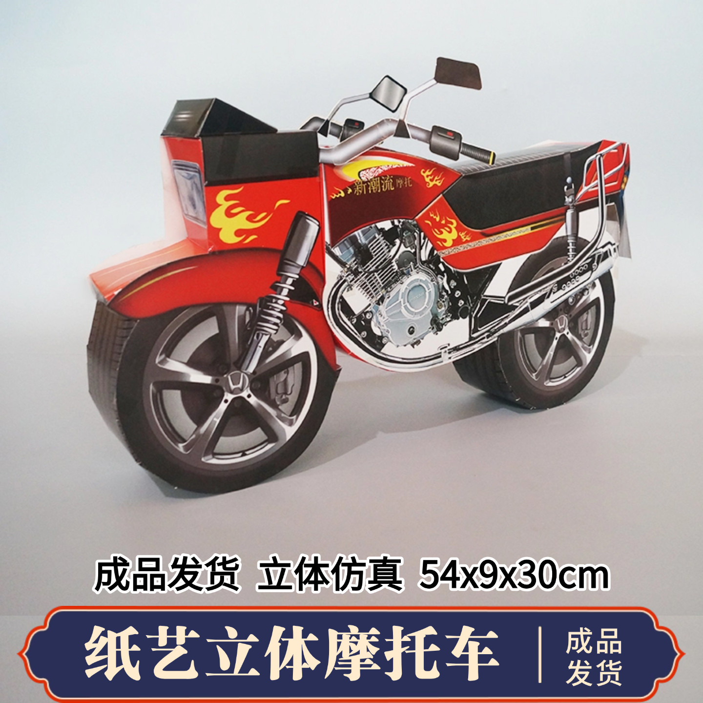 大号全套祭祀用品烧纸钱立体摩托车三五七周年百天忌日祭祖清明中元节寒衣节坟上扫墓