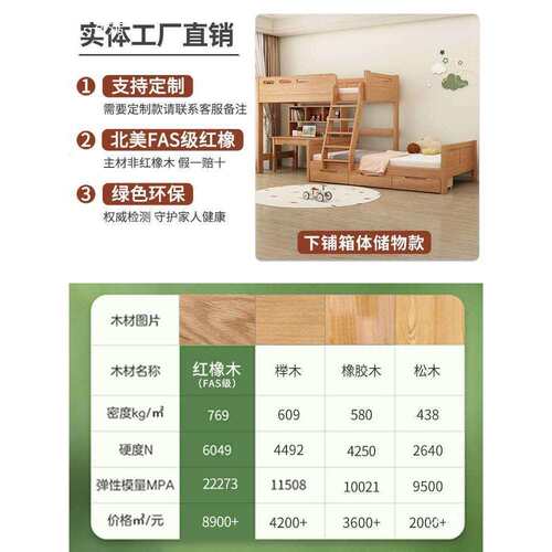 橡木上下床双层床全实木错位型高低床交错式高架子母床儿童上下铺