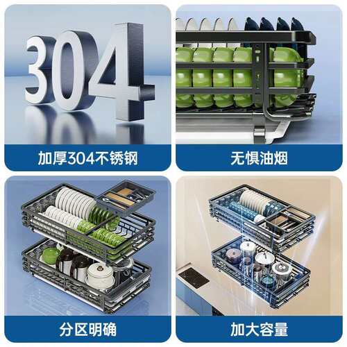 橱柜厨房不锈钢碗柜内置物架拉篮碗碟拉篮抽屉开门碗架置物架碗篮