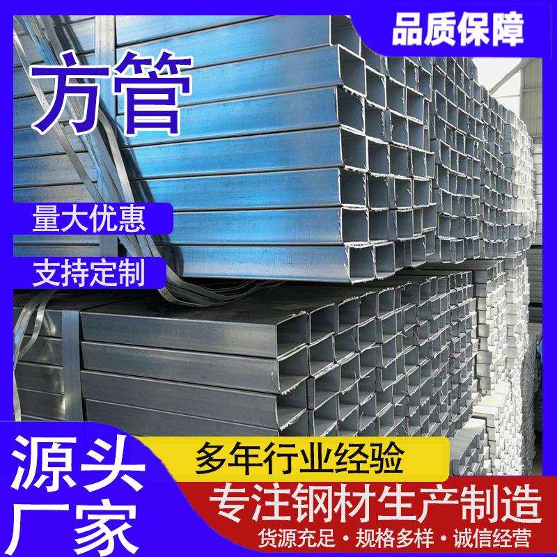 现货销售Q235B无缝方矩管方管热镀锌 建筑镀锌管幕墙方管