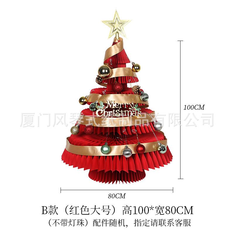 十八纸折纸圣诞树商场新年装饰创意桌面客厅摆件家居饰品橱窗道具图片