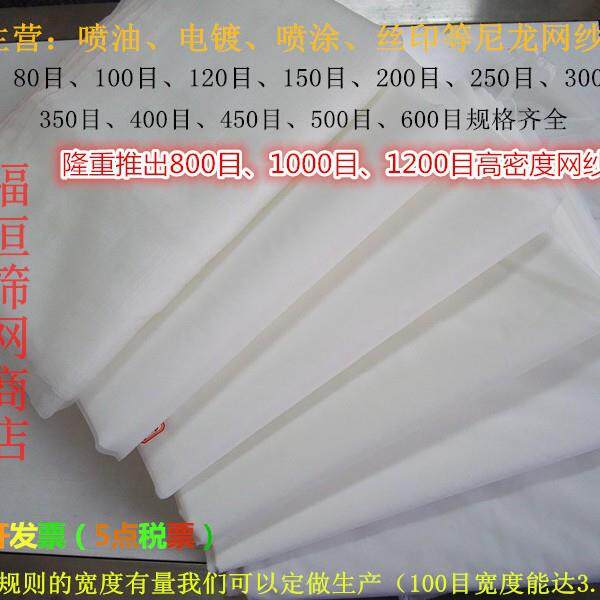 纳米级尼龙网纱食品级过滤网布3000目4000目5000目8000目10000目