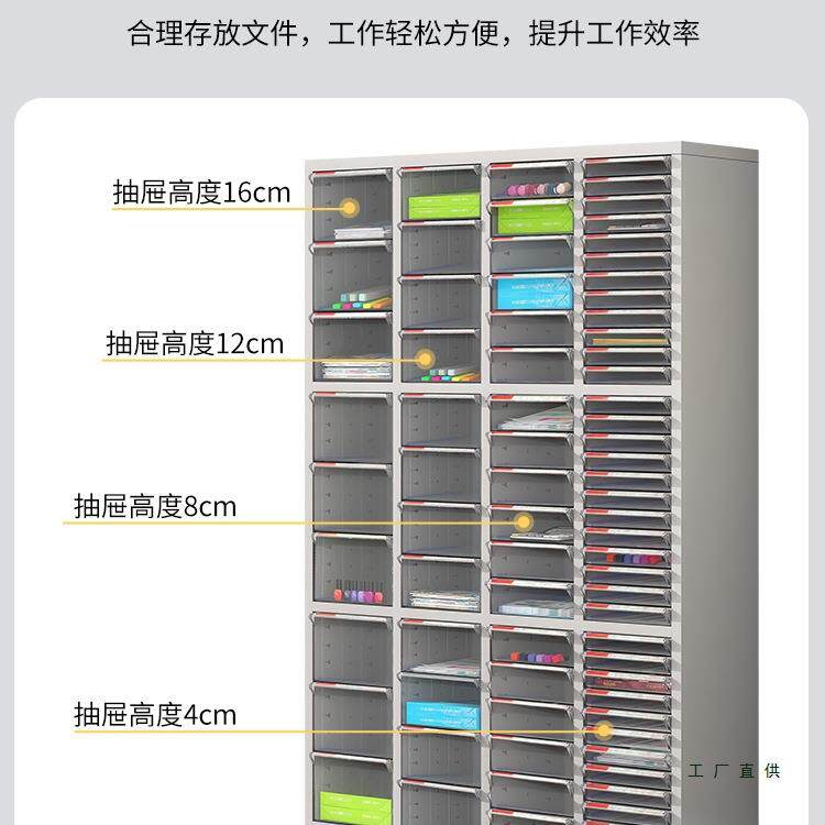 抽屉式文件柜办公室A4纸资料收纳柜样品合同档案凭证柜多层铁皮柜