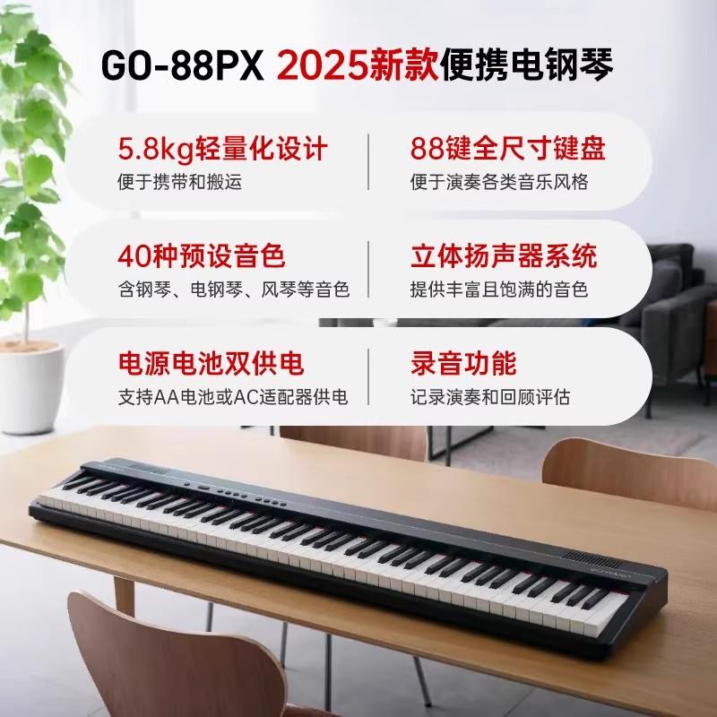 Roland罗兰 GO-88PX电钢琴便携式初学入门88键盘电子钢琴