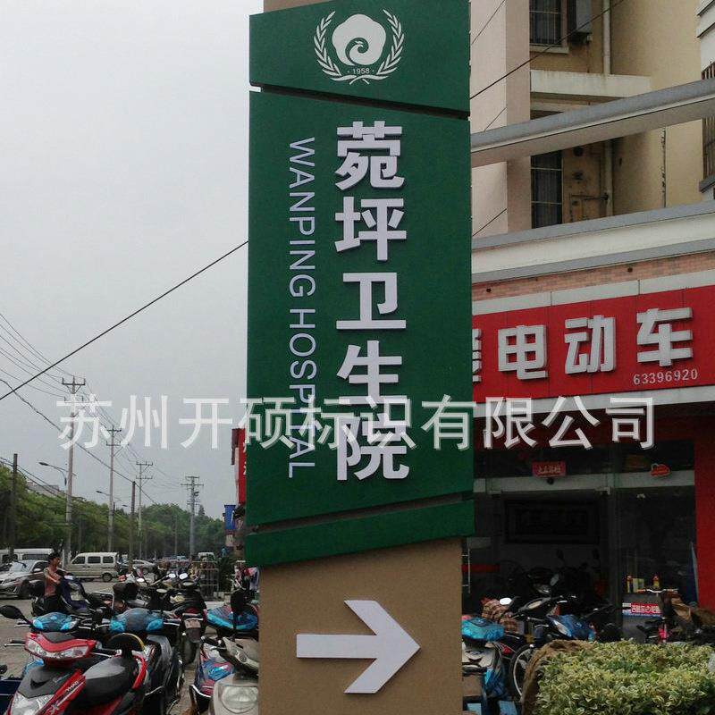 定 制生产服务指示牌 柱子指示牌标识牌 户外立式指示广告牌