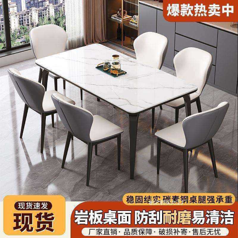 岩板北欧风餐桌椅餐桌组合小户型现代简约饭桌家用轻奢长方形桌子