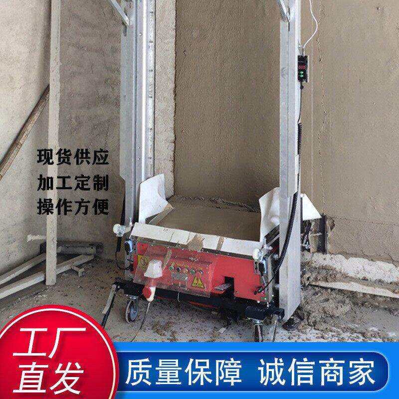 工厂直销全自动升降抹墙机 毛坯房墙面抹灰机 室内装修电动粉墙机