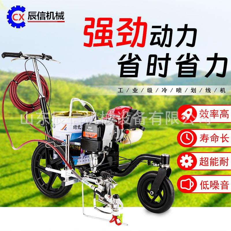 冷喷路面标识线划线机 轻便小型无毛边划线推车 迷你型草坪划线车