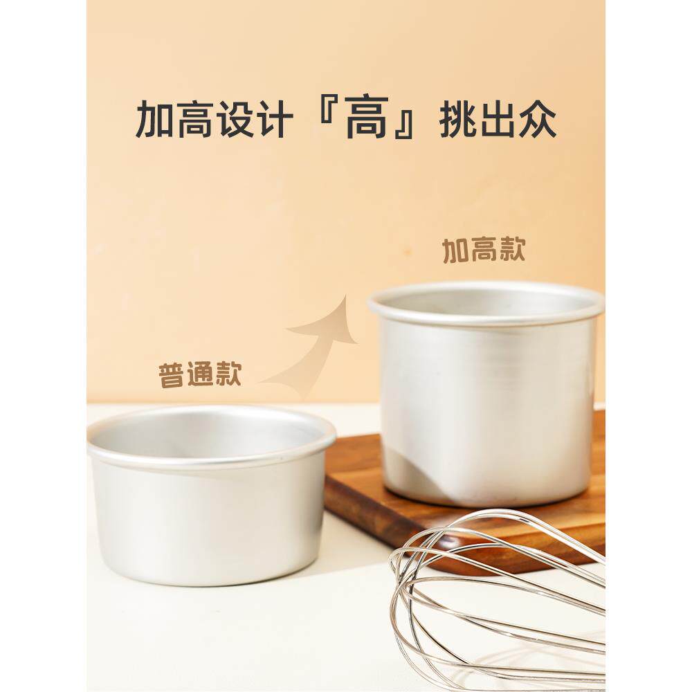 4寸蛋糕模具小四寸阳极加深圆形戚风活底6/8/5寸加高蛋糕模具