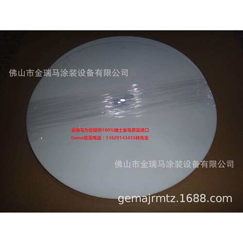 供应瑞士金马HF02 Fluidizing plate 100升粉桶流化板 392189