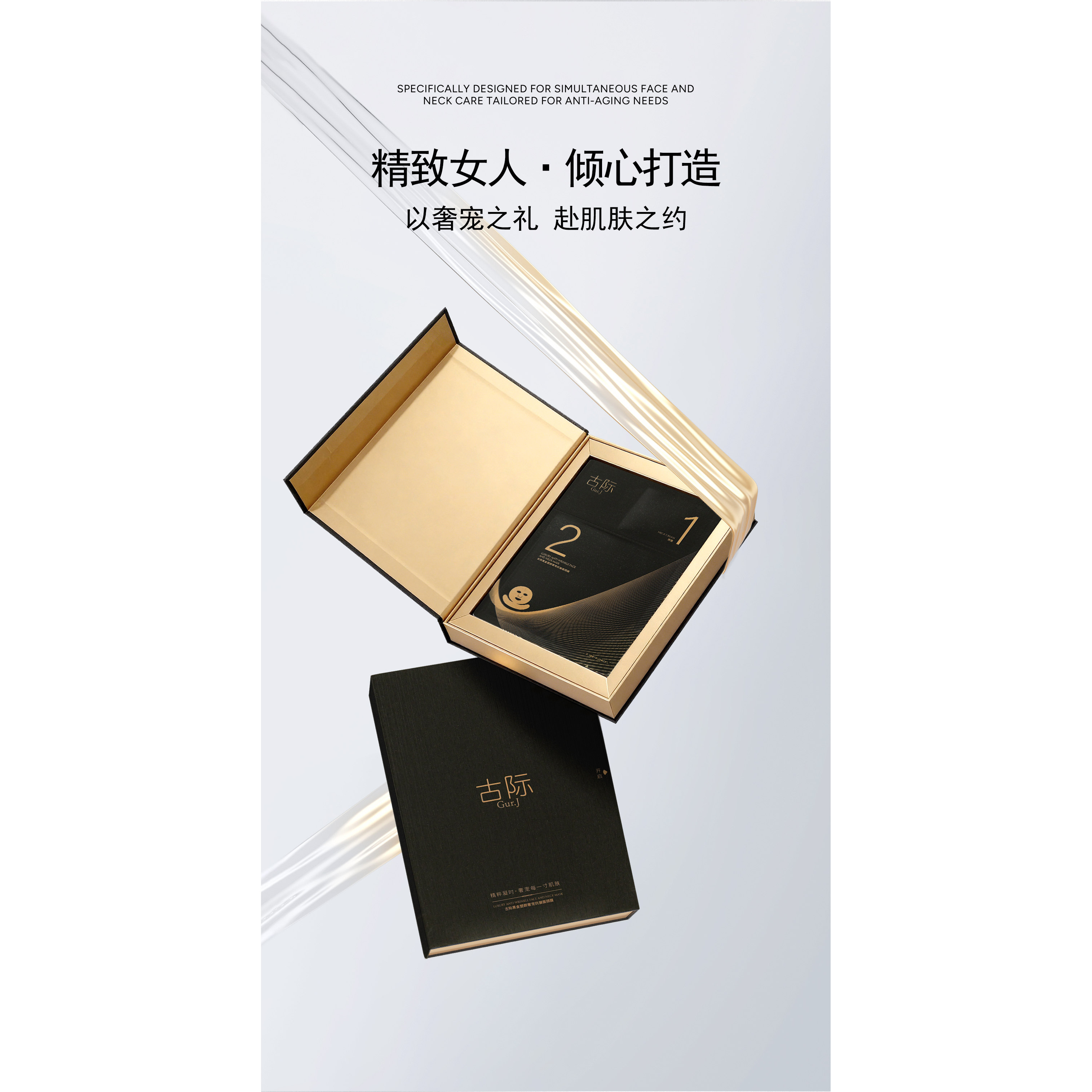 补水保湿抗皱紧致面颈膜面膜颈膜