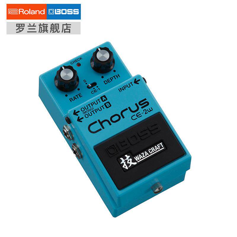 Roland/罗兰BOSSCE-2W吉他贝司合唱单块效果器合唱颤音效果器