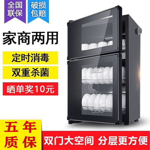 消毒碗筷柜家用消毒柜餐饮商用立式单门不锈钢饭店厨房桌面保洁柜