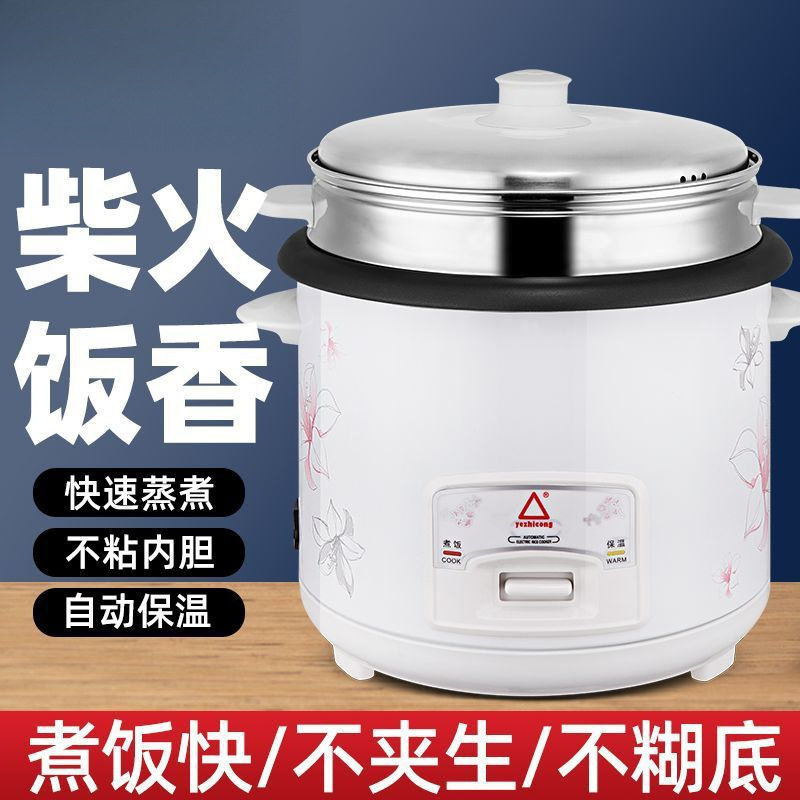 三角不粘迷你电饭锅4人用