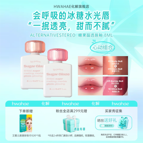 【ALTERNATIVESTEREO】韩国进口上新ALT糖果晶透甜蜜柔雾唇釉8ml