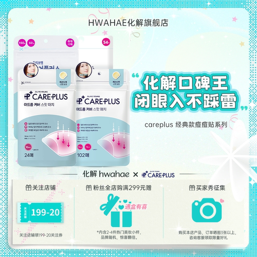 【OLIVE YOUNG】韩国进口欧利芙洋痘痘贴服帖不卷边祛痘装饰