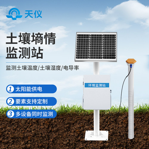 【咨询享优惠】管探针土壤墒情仪