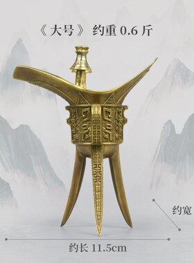 全铜酒杯摆件复古酒n樽家用古代三足黄铜爵杯帝王酒樽酒鼎杯铜酒
