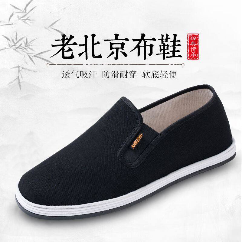 【下单立减50】老北京布鞋男款正宗透气耐磨防滑工作鞋套脚休闲
