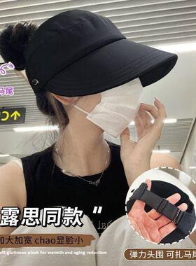 【下单立减50】露思同款防晒防紫外线扎马尾空顶鸭舌帽渔夫帽