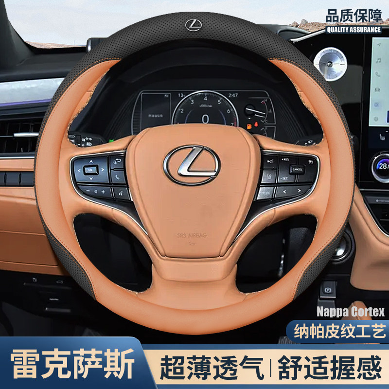 适用雷克萨斯es200方向盘套es300h nx200 nx260 rx350h ux300把套