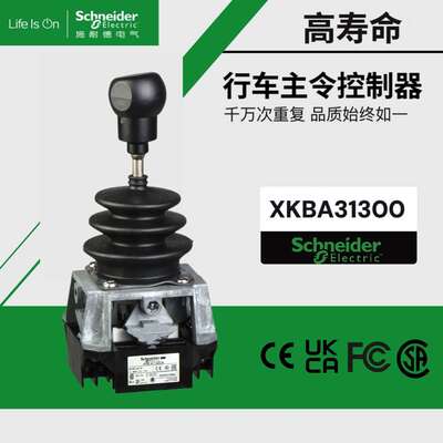 XKBA31330主令控制器XKB-A12220控制台开关XKB-A34339/XKB-A1233