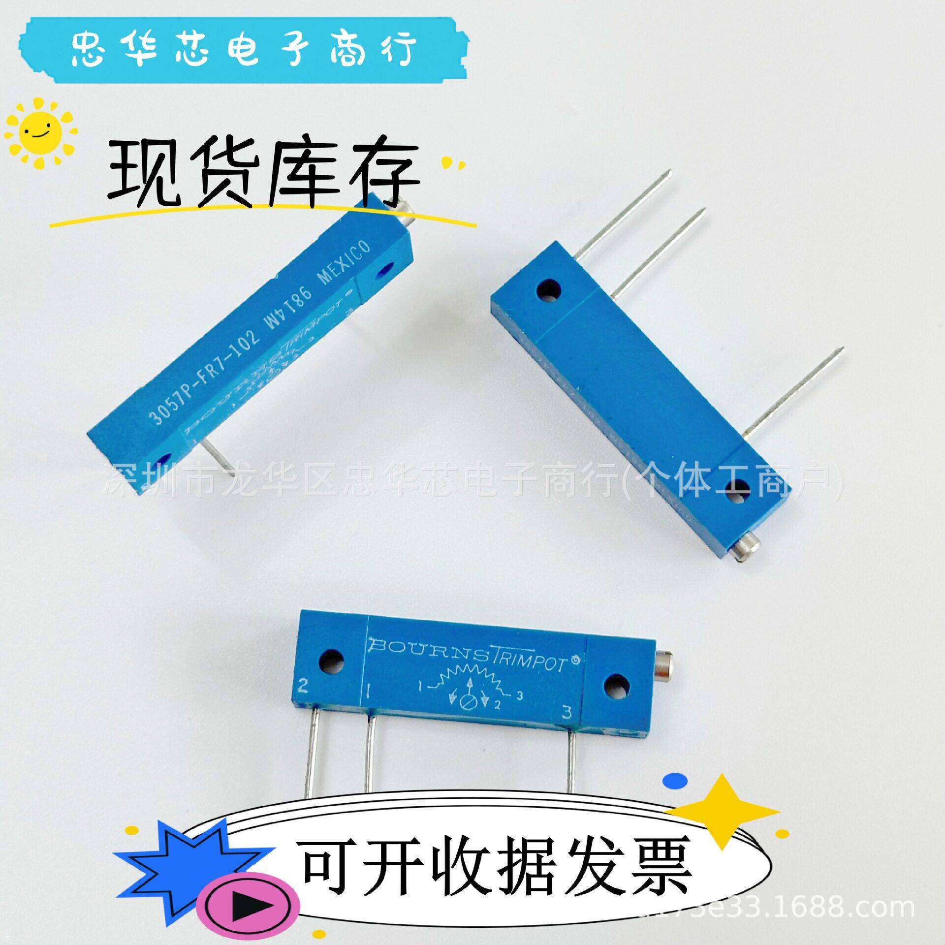 3057P1K/2K/5K/10K/20K/50K精密电位器BOURNS可调电阻多圈