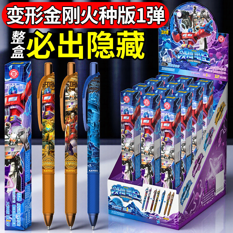 卡游变形金刚中性笔火种版第1弹学生文具按动式签字黑色水笔整盒