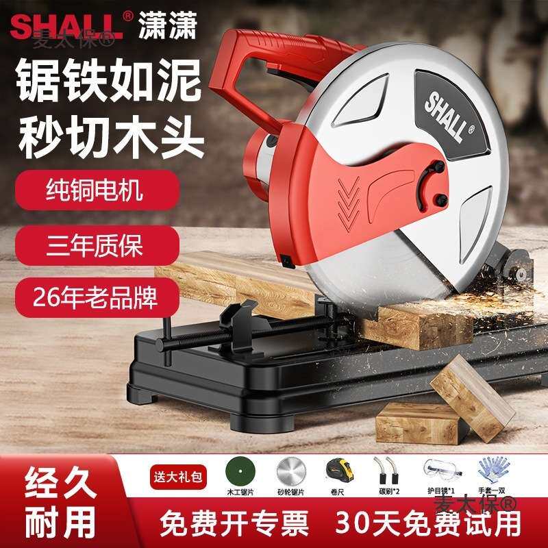 SHALL潇潇型材切割机355多功能家用木材切割机大功率钢材机麦太保