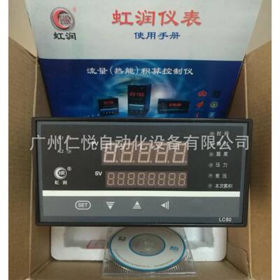 HR-WP-LC801-00-F-P-A流量积算仪脉冲信号输入4-20mA福建虹润仪表