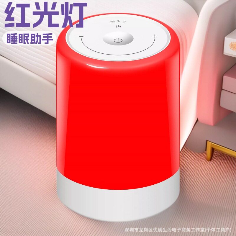 670nm红光小夜灯定时调光助眠