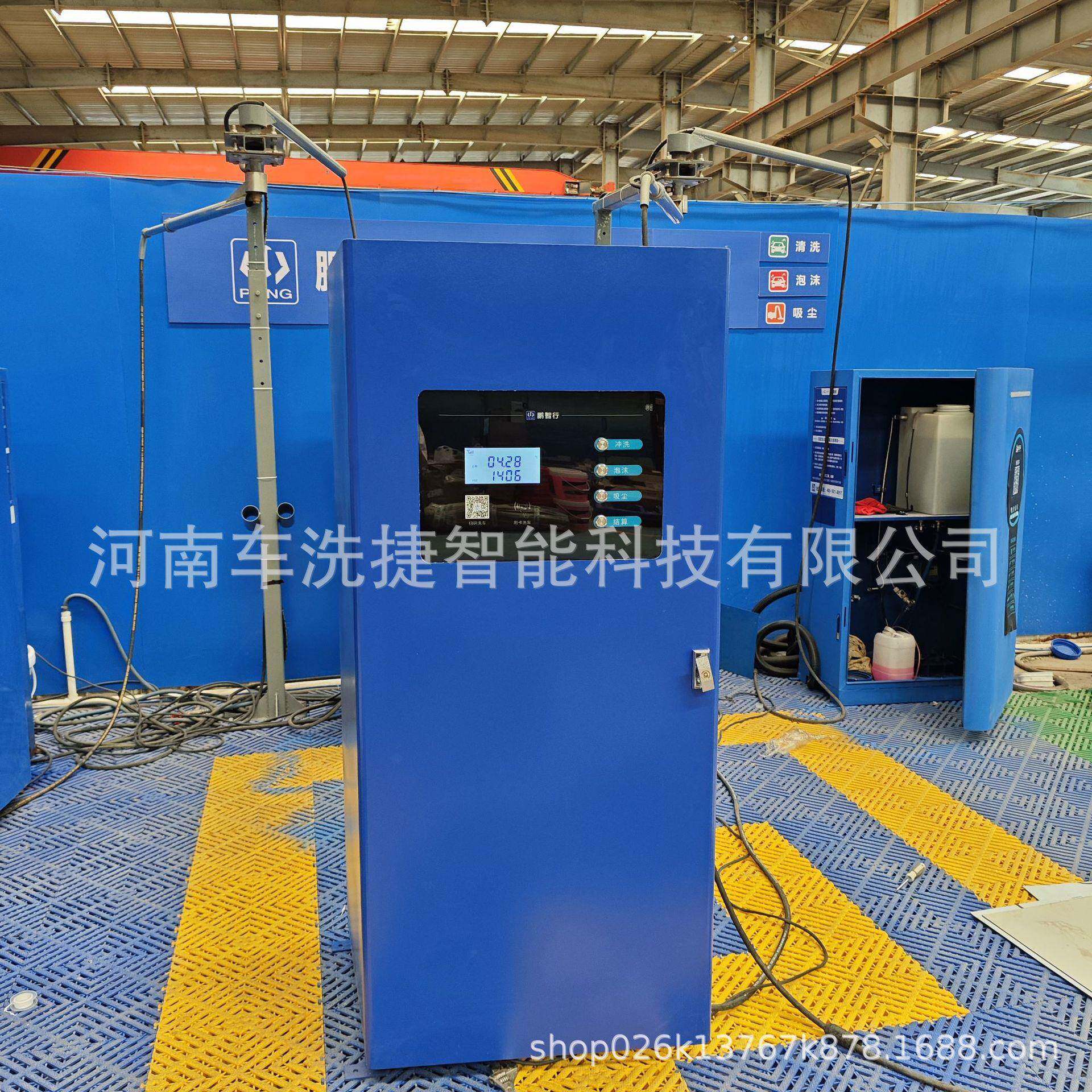 智能联网共享自助洗车机APP实时监控数据故障自动诊断报警