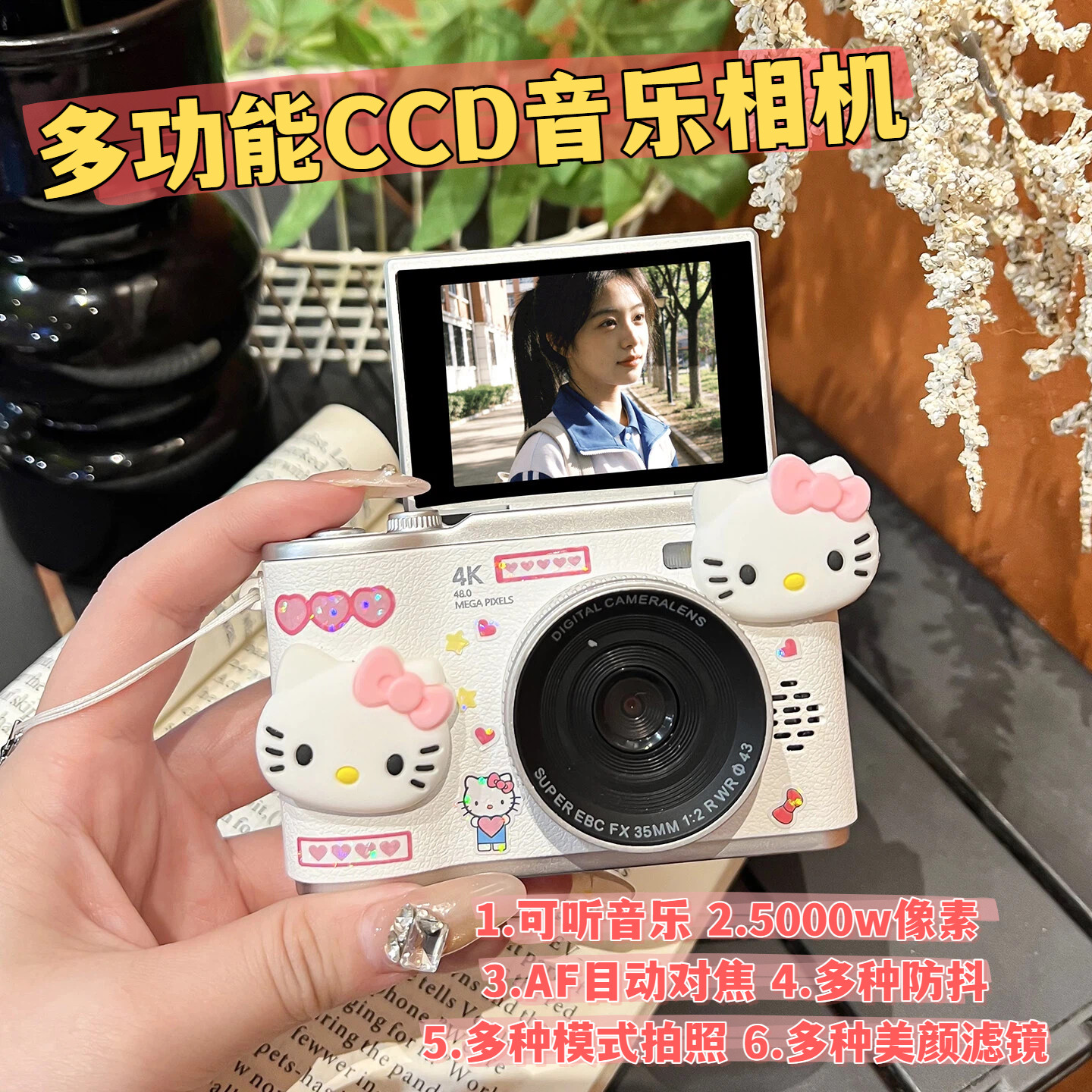 【情侣送礼推荐】学生党推荐小巧精致ccd相机送女生生日创意礼盒
