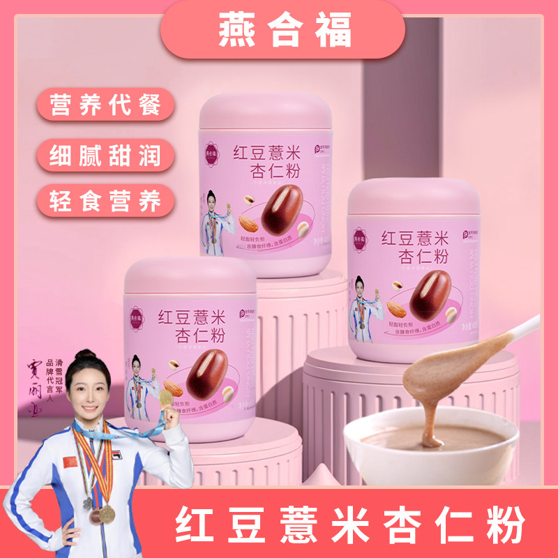 燕合福红豆薏米杏仁高纤低脂代餐