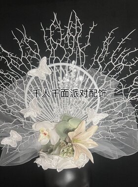 时尚个性新娘头纱花朵造型模特走秀舞台演出彩妆影楼夸张造型头饰