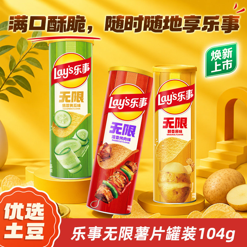 宋雨琦推荐无限薯片5罐520g图片