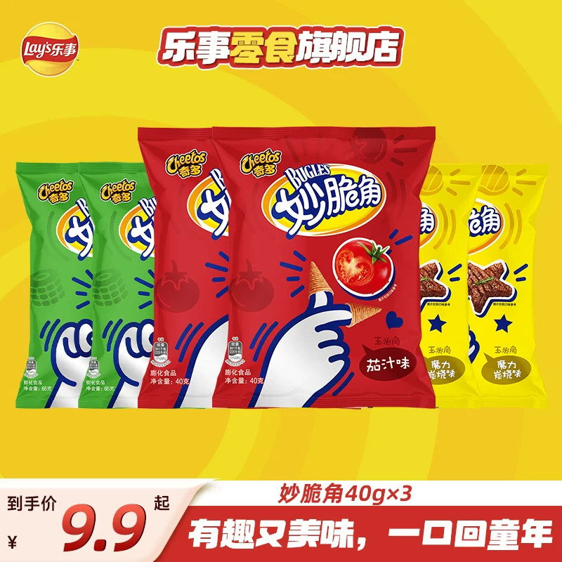 乐事奇多妙脆角9.9元儿童趣味零食大礼包解馋小吃尝鲜装官方正品