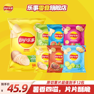 【618抢先购】乐事薯片到手12包588g零食大礼包多口味解馋宿舍