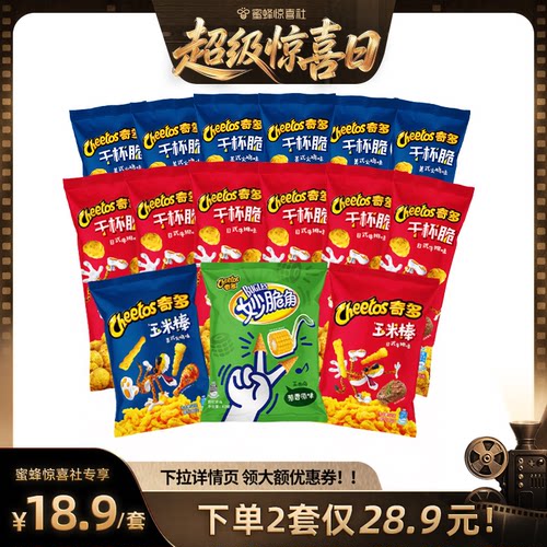奇多妙脆角玉米棒大礼包
