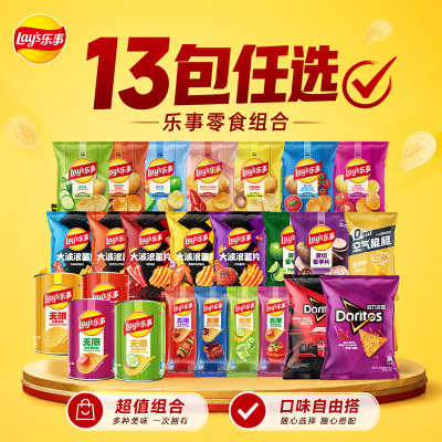 乐事大波浪薯片13包任选解馋