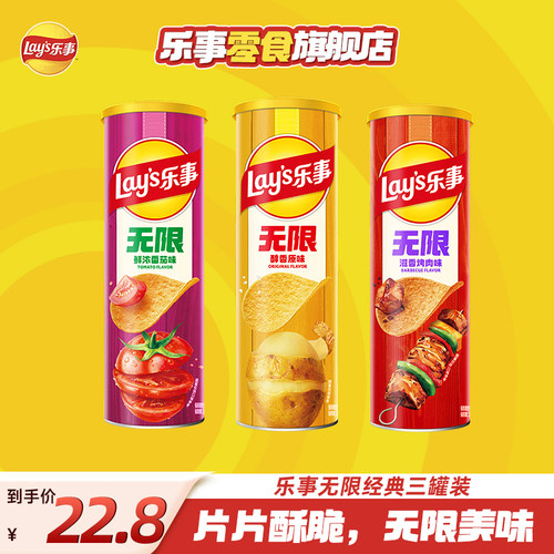 【宋雨琦推荐】到手共312g无限罐装多口味零食大礼包追剧出游