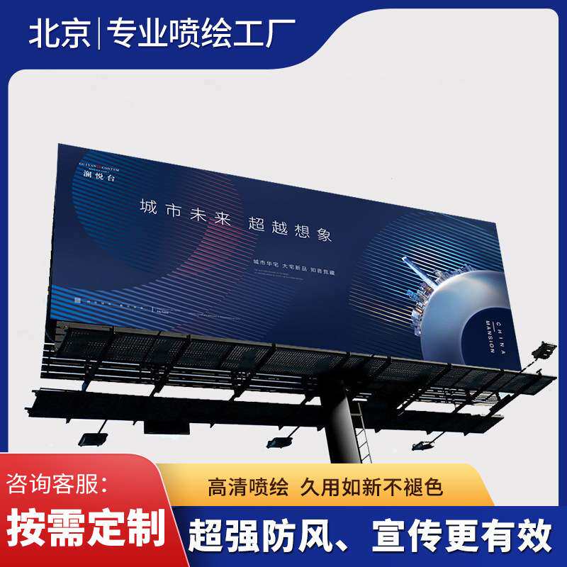 宝丽布广告喷绘户外广告牌喷绘布制作工程围挡布写真原厂直发