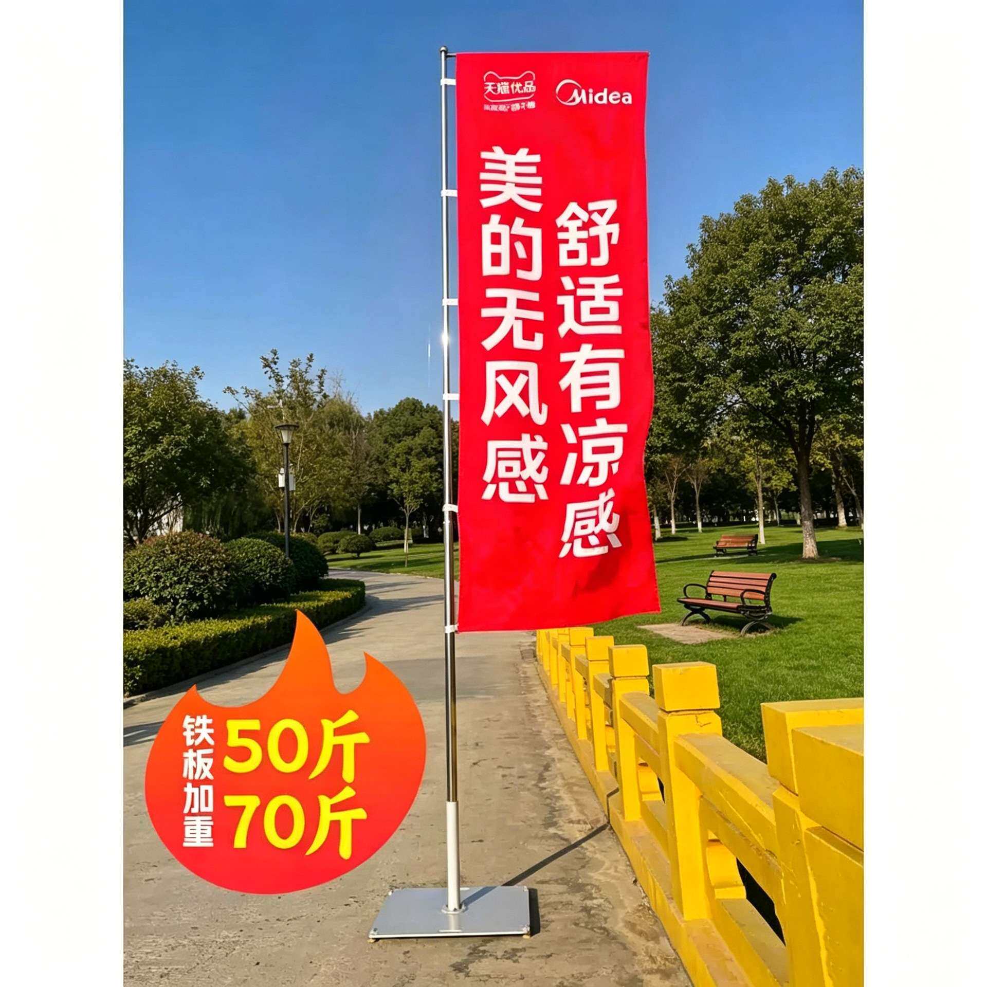 五米铁板道旗不锈钢道旗铁板旗伸缩旗杆铁板底座户外注水注沙防风