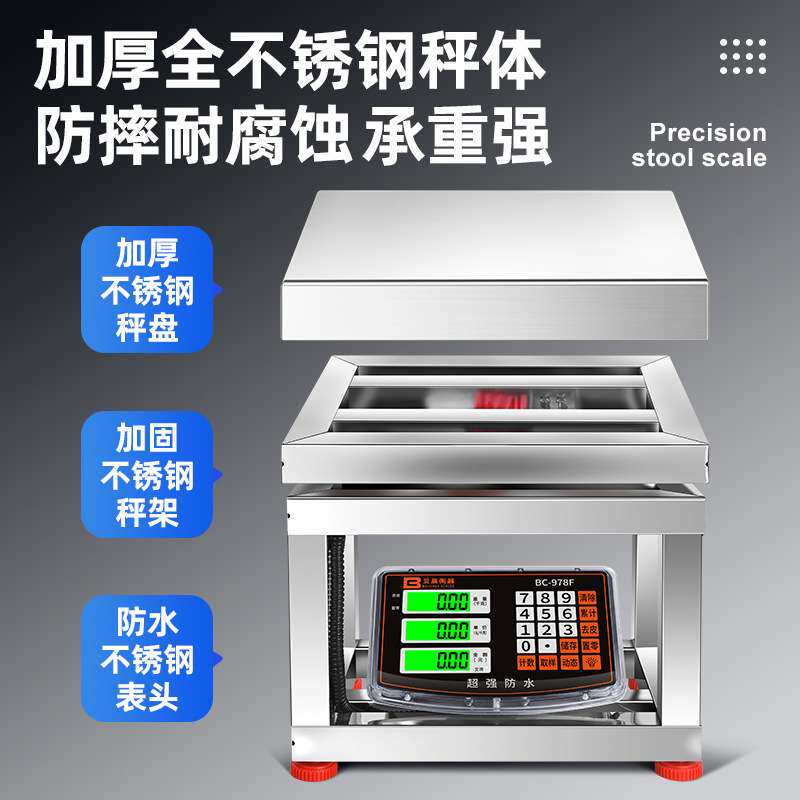 中文版方形高支架电子秤300kg跨境出口凳子秤小型商用计价磅秤